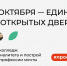 Курские колледжи и техникумы присоединятся к Единому дню открытых дверей «Профессионалитета» - Газета Фатежские будни