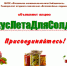 #ВкусЛетаДляСолдата - Межпоселенческая библиотека
