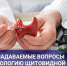 Наиболее частые вопросы  о заболеваниях щитовидной железы - Газета Фатежские будни