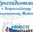 «Вместе сильнее» - Межпоселенческая библиотека