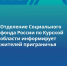 Для жителей приграничья - Газета Фатежские будни