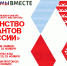 Проводится I Всероссийский конкурс исполнительского мастерства «ЕДИНСТВО ТАЛАНТОВ РОССИИ» - Газета Фатежские будни