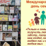 Click to enlarge image 001.jpg - Межпоселенческая библиотека