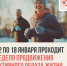 Активный образ жизни - Газета Фатежские будни